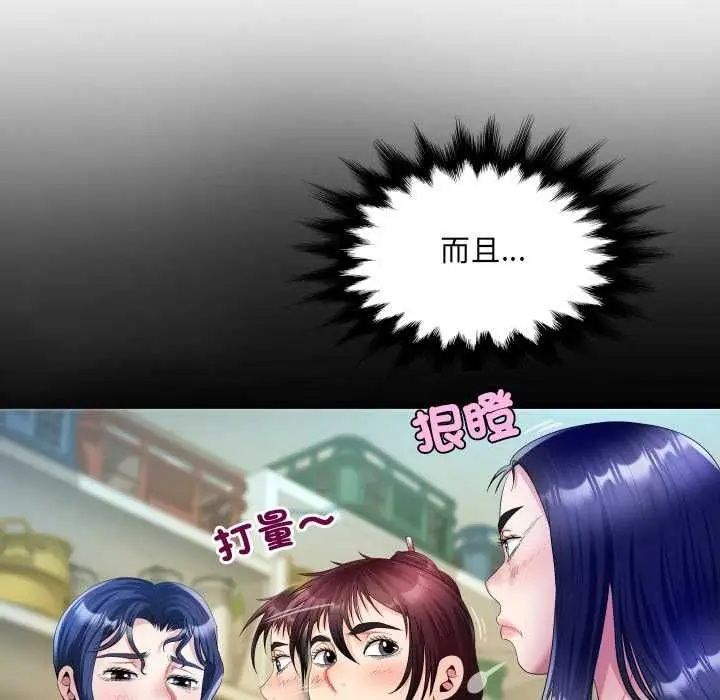 漫画《房间里的心跳》第35话第29张图