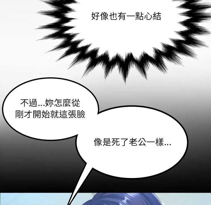 漫画《房间里的心跳》第35话第31张图