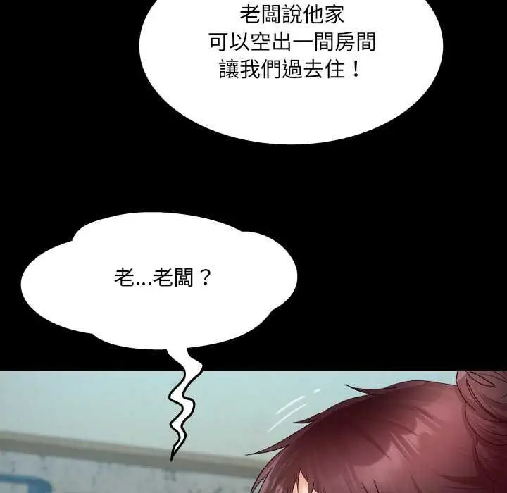 漫画《房间里的心跳》第35话第39张图