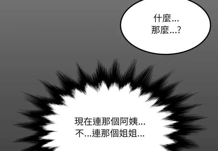 漫画《房间里的心跳》第35话第4张图