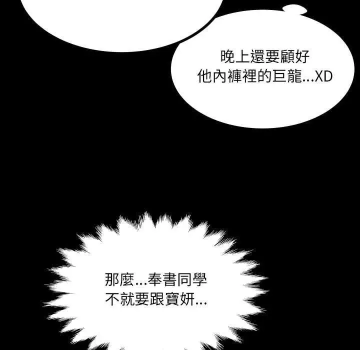 漫画《房间里的心跳》第35话第41张图