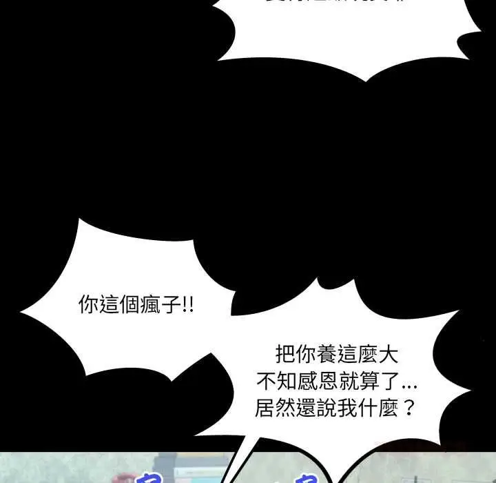 漫画《房间里的心跳》第35话第51张图