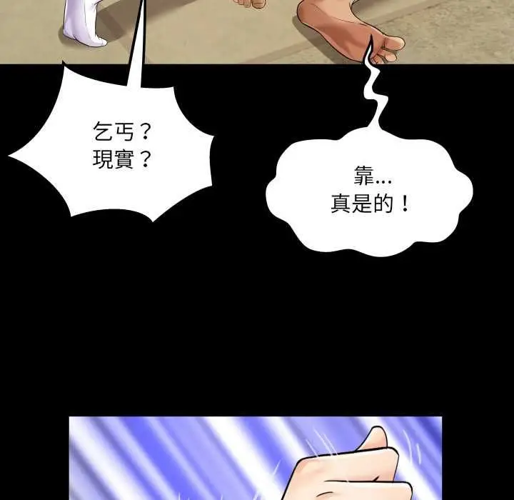 漫画《房间里的心跳》第35话第53张图