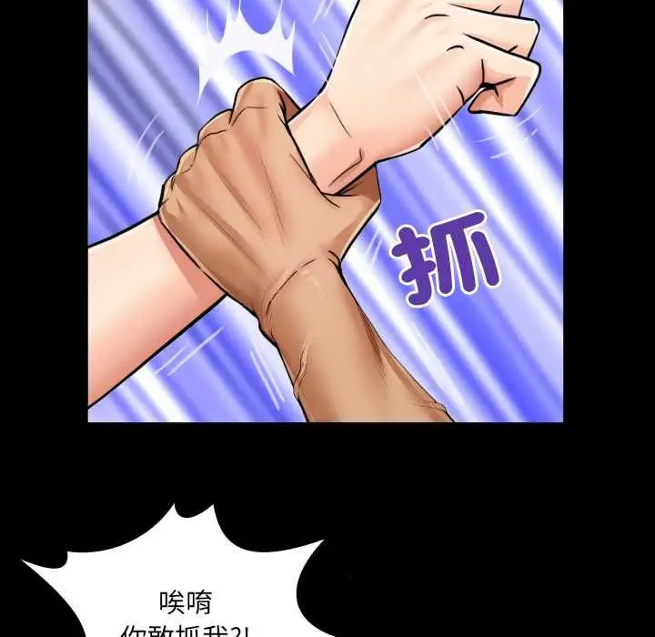 漫画《房间里的心跳》第35话第54张图