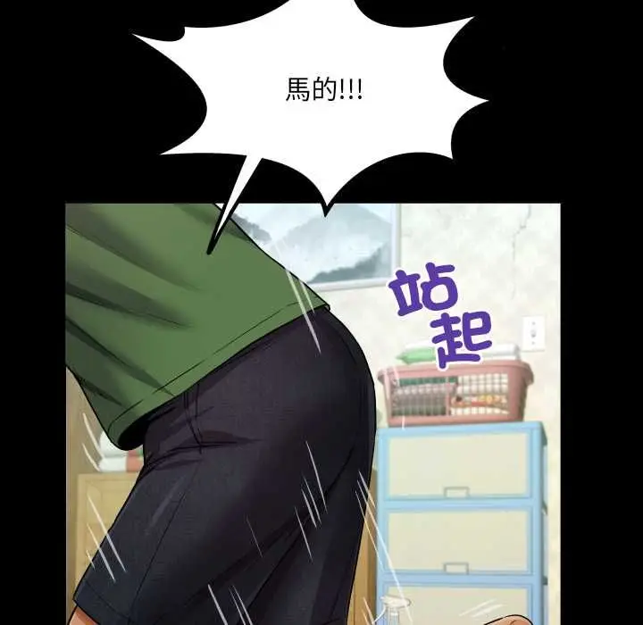 漫画《房间里的心跳》第35话第57张图