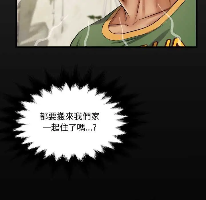 漫画《房间里的心跳》第35话第6张图