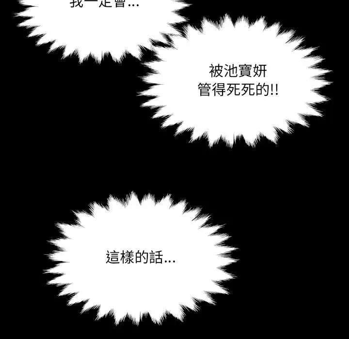 漫画《房间里的心跳》第35话第66张图