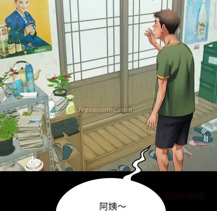 漫画《房间里的心跳》第35话第75张图