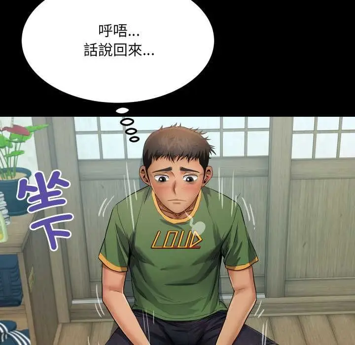 漫画《房间里的心跳》第35话第78张图