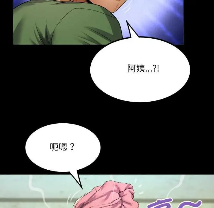 漫画《房间里的心跳》第35话第82张图