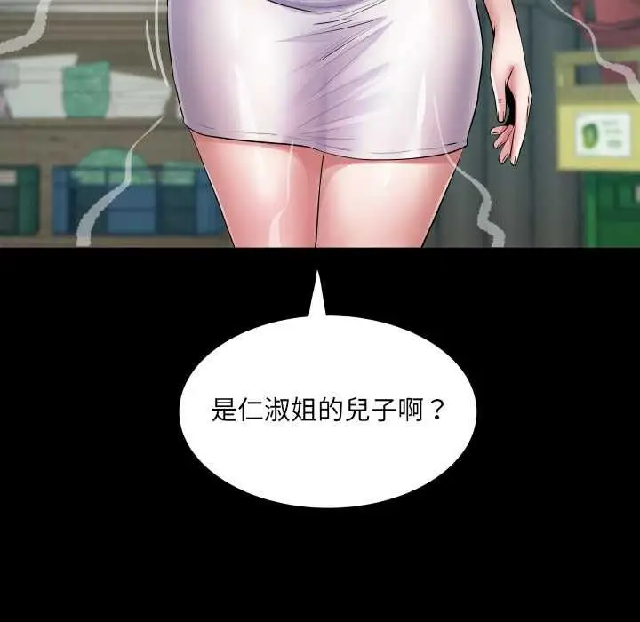 漫画《房间里的心跳》第35话第84张图