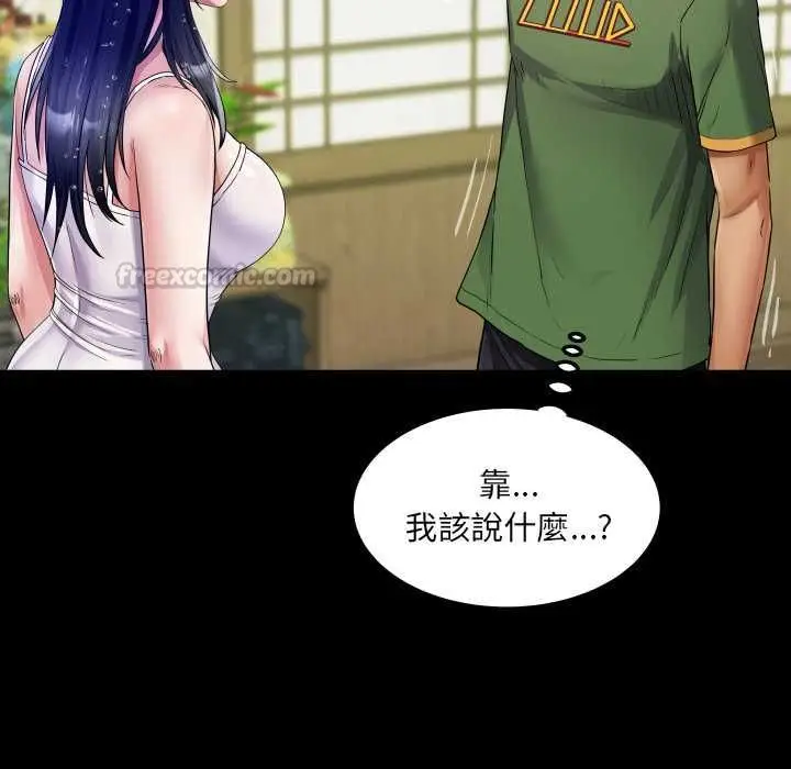 漫画《房间里的心跳》第35话第90张图