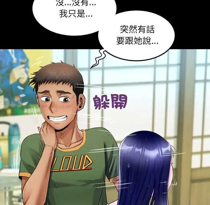 漫画《房间里的心跳》第35话第93张图
