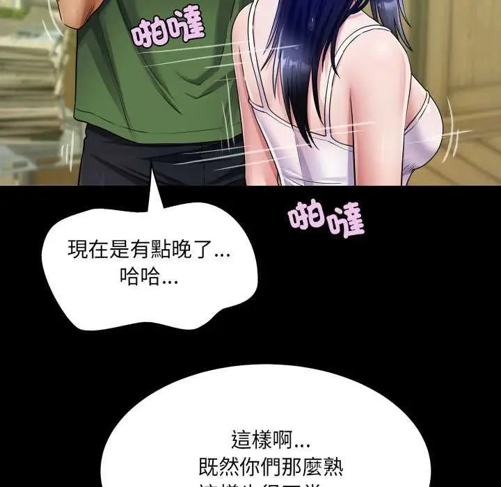 漫画《房间里的心跳》第35话第94张图