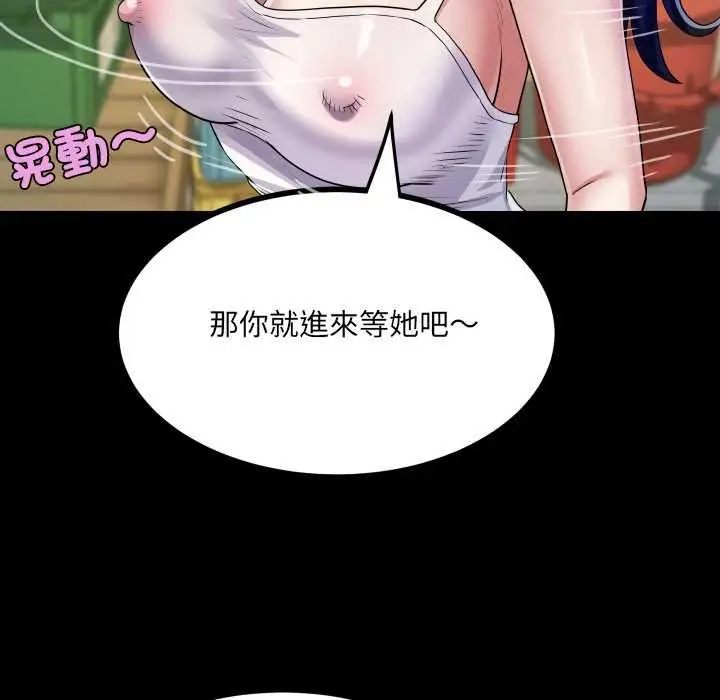 漫画《房间里的心跳》第35话第96张图