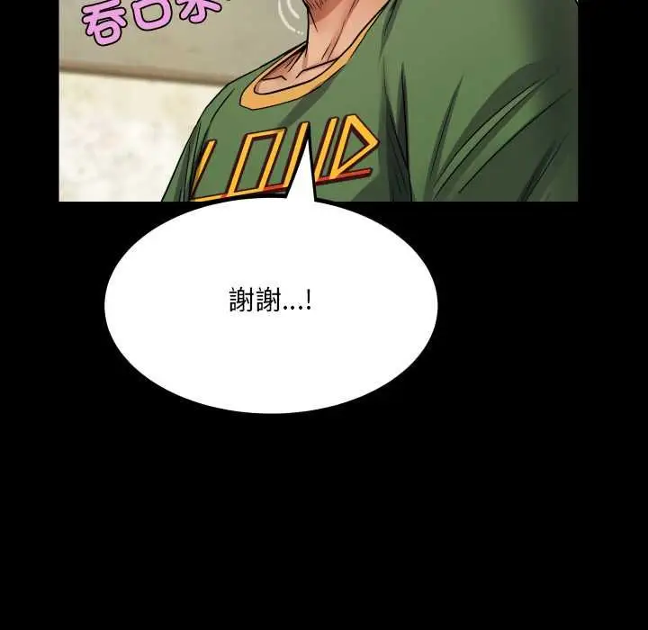 漫画《房间里的心跳》第35话第98张图