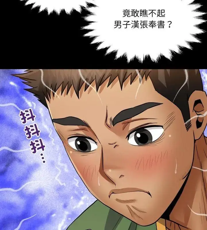 漫画《房间里的心跳》第36话第102张图
