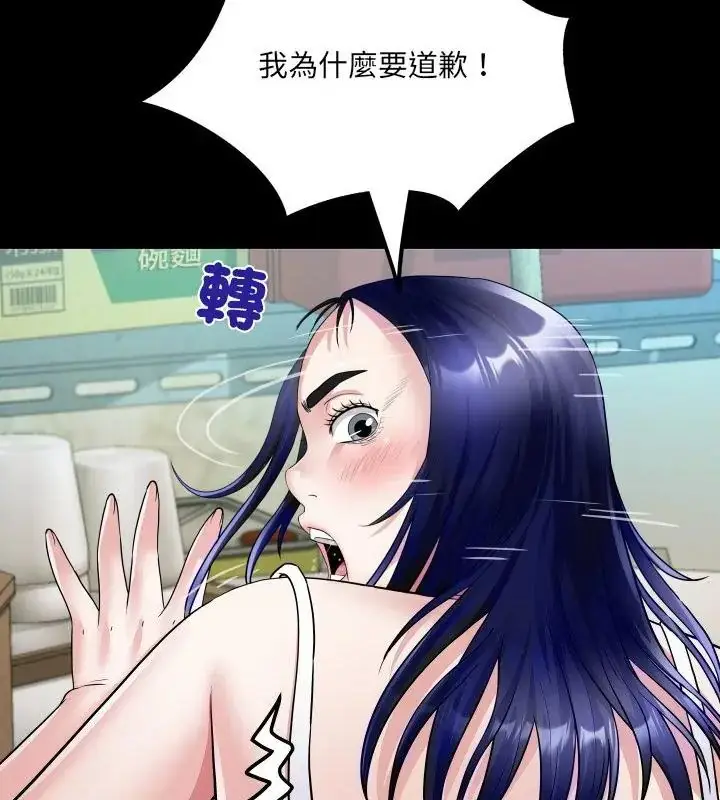 漫画《房间里的心跳》第36话第109张图