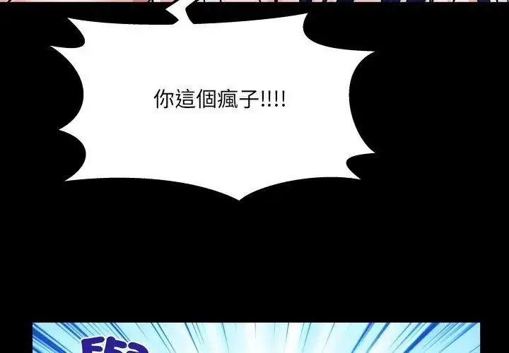 漫画《房间里的心跳》第36话第110张图