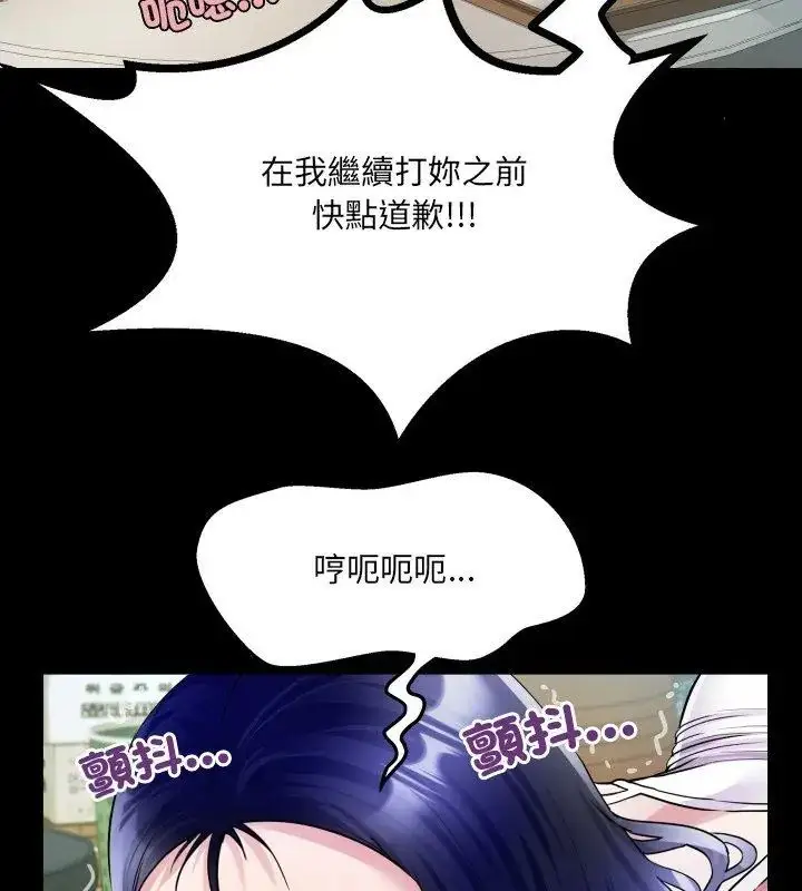 漫画《房间里的心跳》第36话第117张图