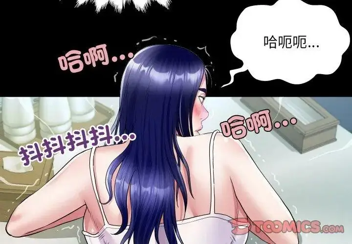 漫画《房间里的心跳》第36话第122张图