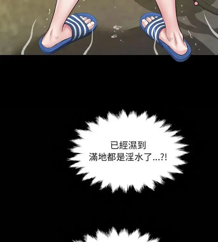 漫画《房间里的心跳》第36话第124张图