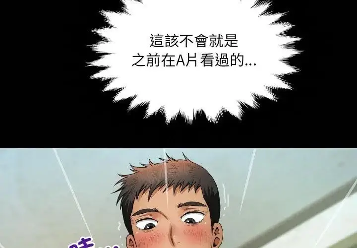 漫画《房间里的心跳》第36话第125张图