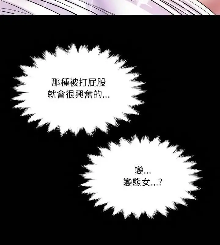 漫画《房间里的心跳》第36话第127张图