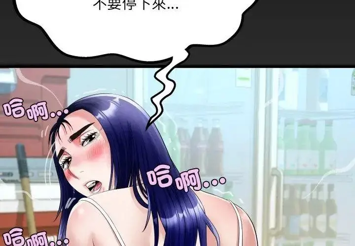 漫画《房间里的心跳》第36话第131张图