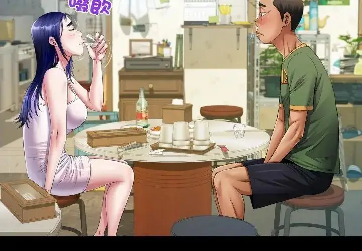 漫画《房间里的心跳》第36话第14张图