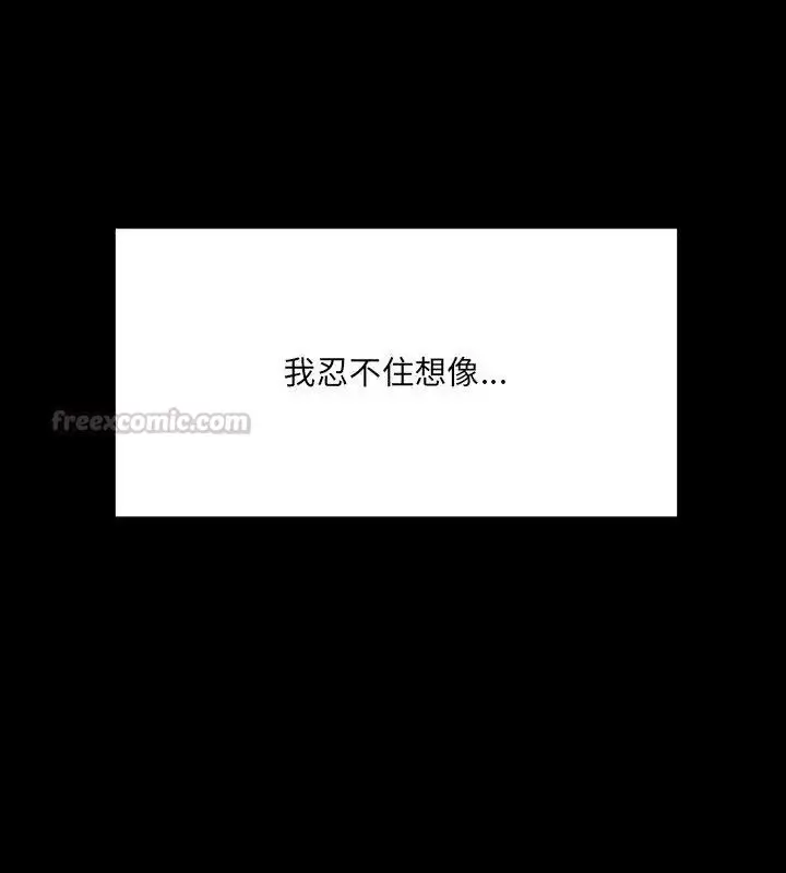 漫画《房间里的心跳》第36话第15张图