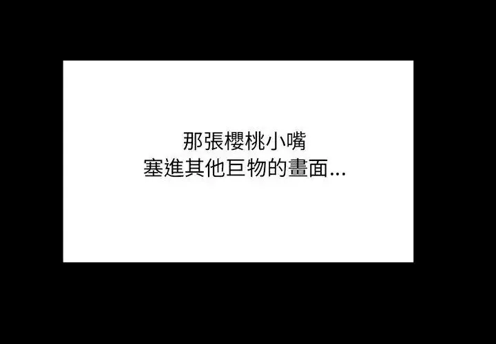 漫画《房间里的心跳》第36话第17张图