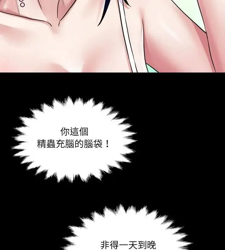 漫画《房间里的心跳》第36话第19张图