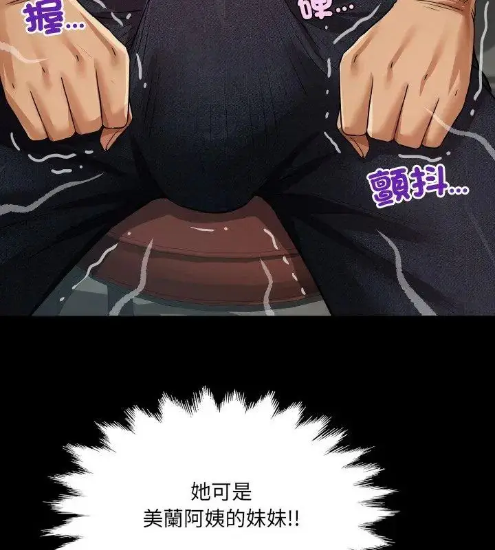 漫画《房间里的心跳》第36话第21张图
