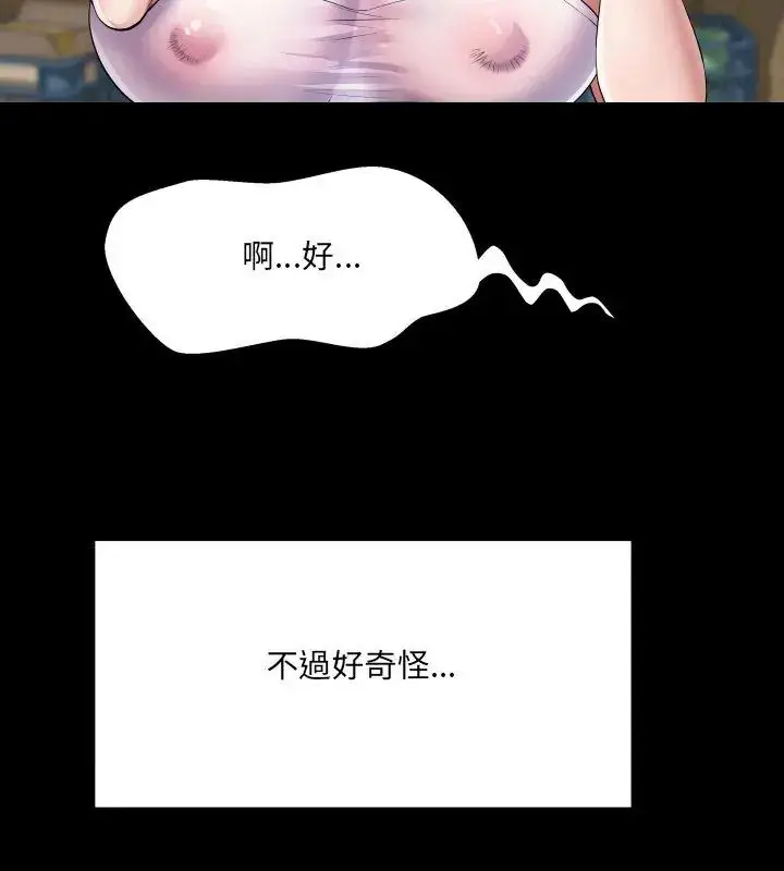 漫画《房间里的心跳》第36话第24张图