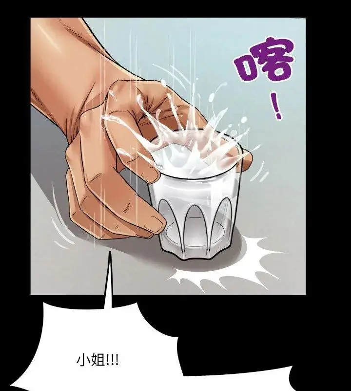 漫画《房间里的心跳》第36话第39张图