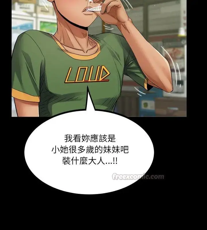 漫画《房间里的心跳》第36话第45张图