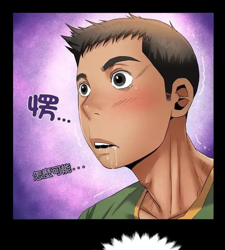 漫画《房间里的心跳》第36话第48张图
