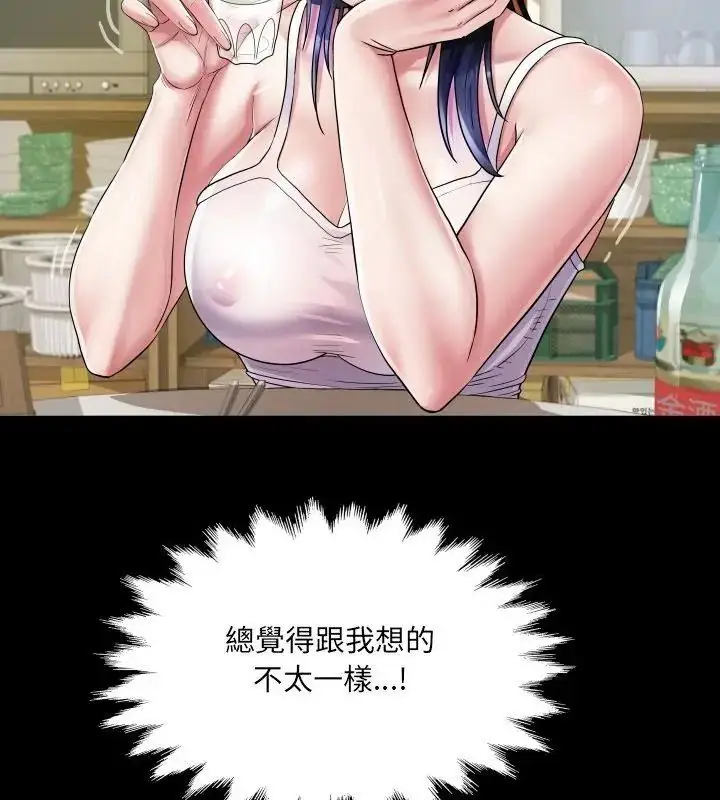 漫画《房间里的心跳》第36话第55张图