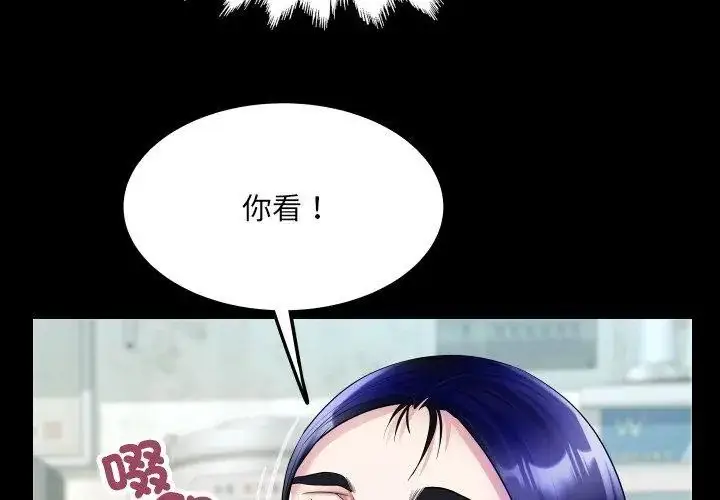 漫画《房间里的心跳》第36话第56张图