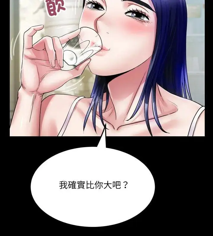 漫画《房间里的心跳》第36话第57张图