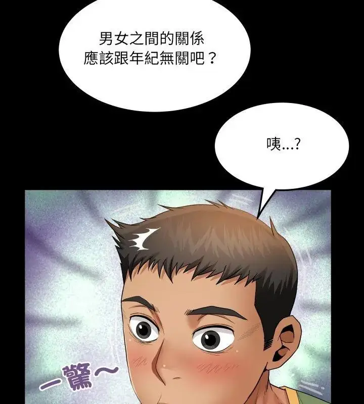 漫画《房间里的心跳》第36话第63张图