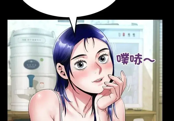 漫画《房间里的心跳》第36话第65张图