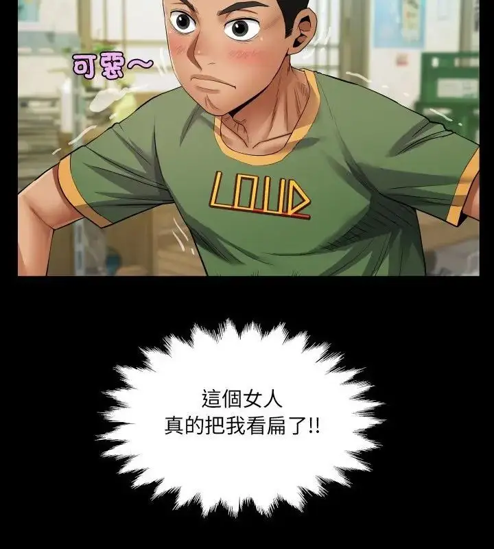 漫画《房间里的心跳》第36话第67张图