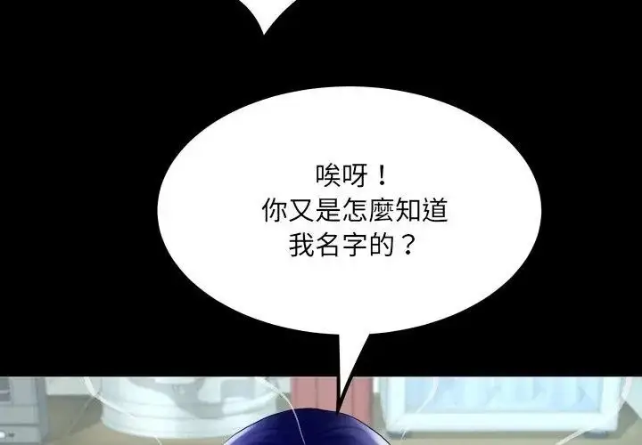 漫画《房间里的心跳》第36话第71张图
