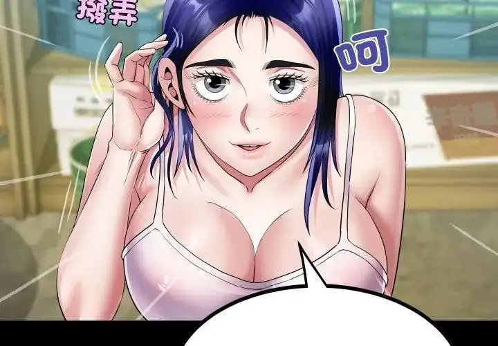 漫画《房间里的心跳》第36话第77张图