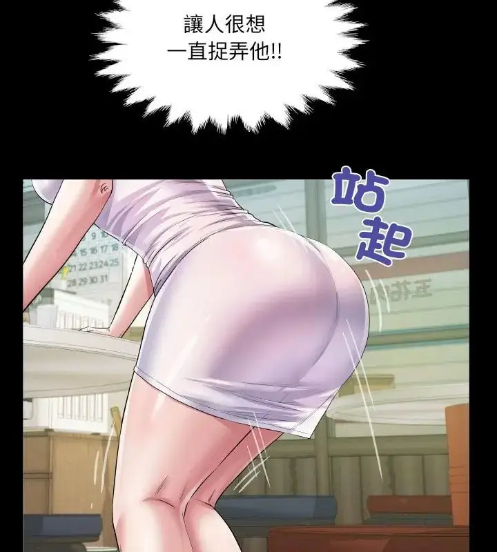 漫画《房间里的心跳》第36话第82张图