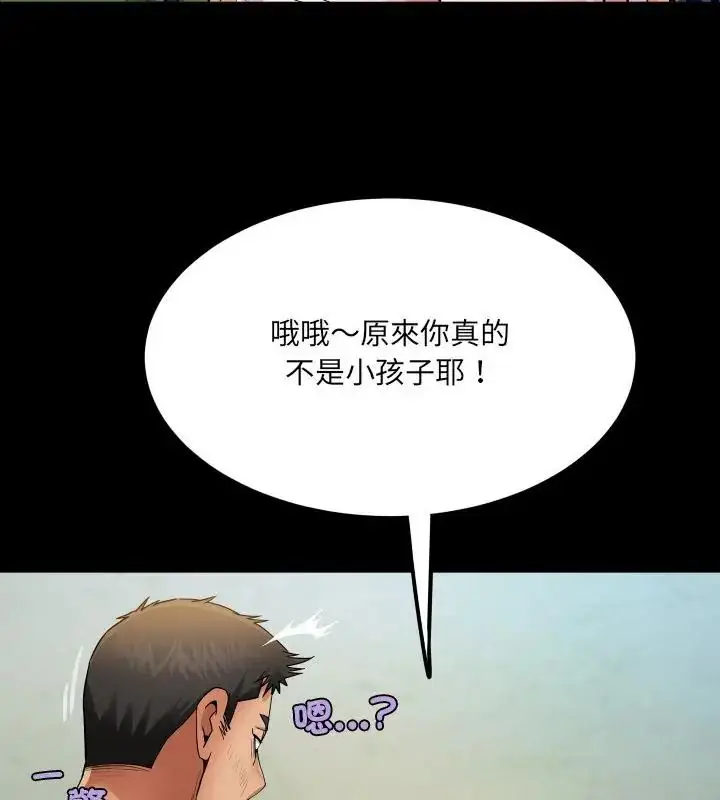 漫画《房间里的心跳》第36话第88张图