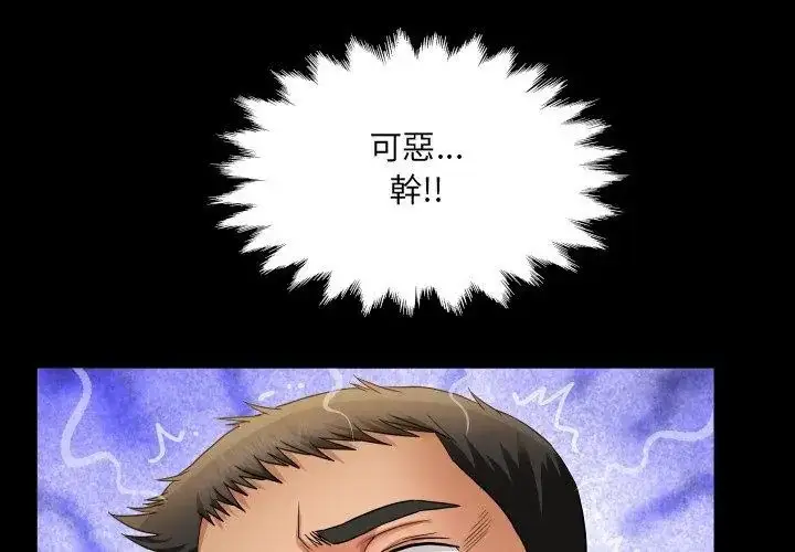 漫画《房间里的心跳》第36话第92张图