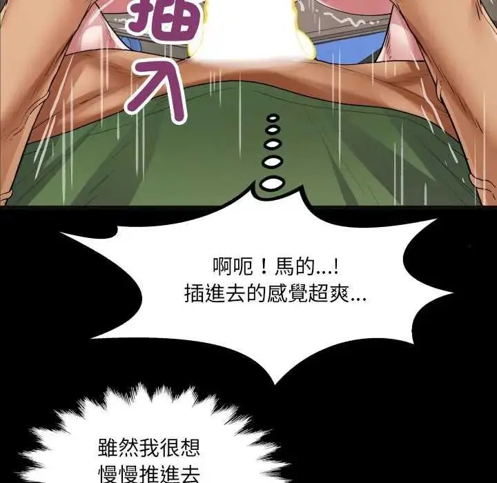 漫画《房间里的心跳》第37话第106张图